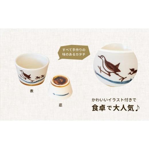 ふるさと納税 瀬戸もの・塗師細工・玻璃 沖縄県 竹富町 光芒光の都市窯 シロハラクイナシリーズ 湯呑（目の前猪口）白