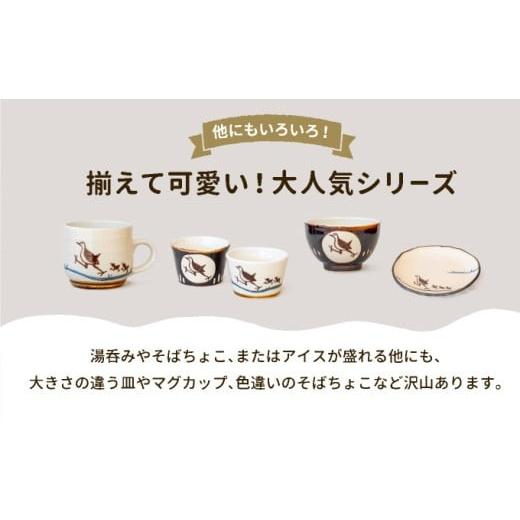 ふるさと納税 瀬戸もの・塗師細工・玻璃 沖縄県 竹富町 光芒光の都市窯 シロハラクイナシリーズ 湯呑（目の前猪口）白