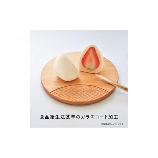 ふるさと納税 伝統技術 愛知県 名古屋市 紗綾形の彫刻が美しい『cosaya』ブランドの木製銘々皿シリーズ 木製 丸皿（13cm） A柄 A柄の画像