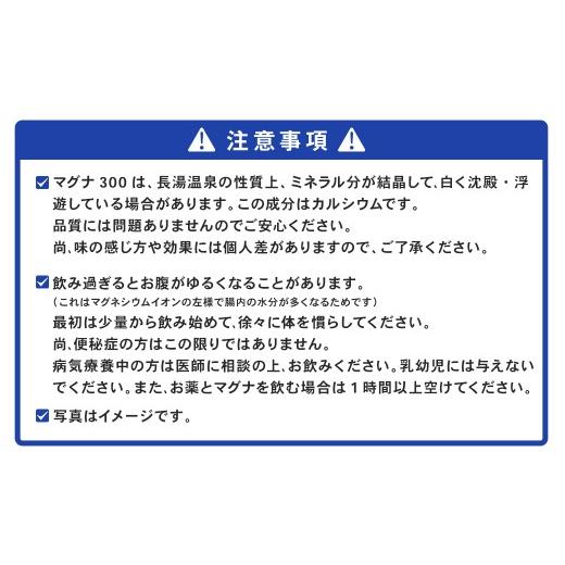 ふるさと納税 水・ミネラルウォーター 500mL〜999mL 大分県 竹田市  2ヶ月毎6回定期便 硬水ミネラルウォーターマグナ300 500ml 計144本 （24本×6回） 水 飲料…の画像