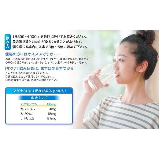 ふるさと納税 水・ミネラルウォーター 500mL〜999mL 大分県 竹田市  2ヶ月毎6回定期便 硬水ミネラルウォーターマグナ300 500ml 計144本 （24本×6回） 水 飲料…の画像