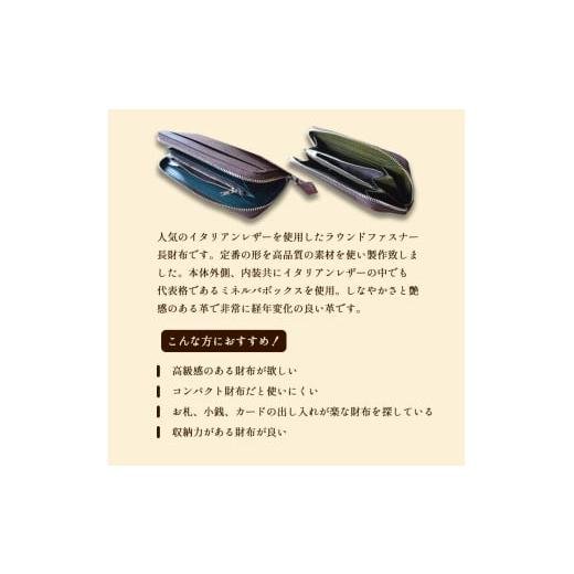 ふるさと納税 財布 京都府 綾部市 ラウンド本革長財布 コニャック×オリーバ イタリアンレザー ミネルバボックス 長財布 さいふ 財布 レザー イタリア革 レザ…の画像