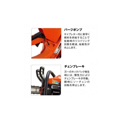 ふるさと納税 電化製品 岩手県 滝沢市 やまびこ 共立 チェンソー CS252T／25RCS25 燃料同梱 オイル同梱 ／ チェーンソー 剪定 枝切り 薪割り 植木 庭木 丸太 …の画像