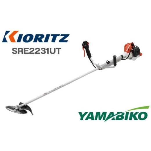 ふるさと納税 電化製品 岩手県 滝沢市 やまびこ 共立 刈払機 SRE2231UT 燃料同梱 / Uハンドル 両手ハンドル 草刈機 草刈り機 草刈 草刈り 刈り払い機 刈り払…