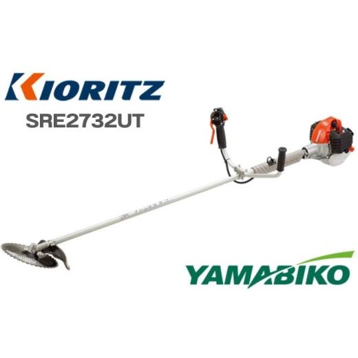 ふるさと納税 電化製品 岩手県 滝沢市 やまびこ 共立 刈払機 SRE2732UT 燃料同梱 ／ Uハンドル 両手ハンドル 草刈機 草刈り機 草刈 草刈り 刈り払い機 刈り払…の画像