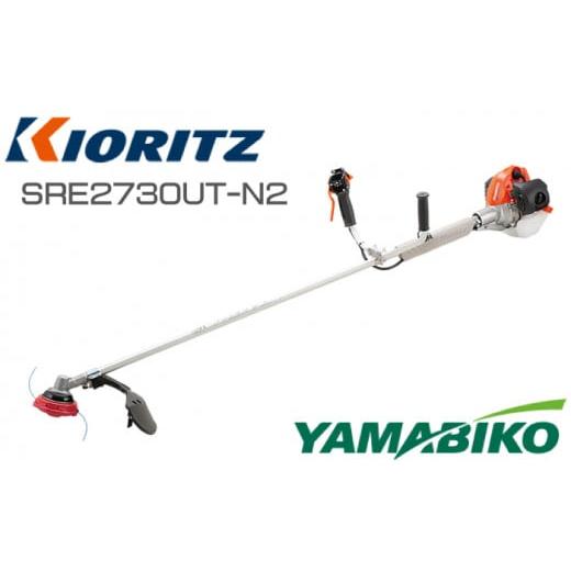 ふるさと納税 電化製品 岩手県 滝沢市 やまびこ 共立 刈払機 SRE2730UT-N2 燃料同梱 ／ Uハンドル 両手ハンドル 草刈機 草刈り機 草刈 草刈り 刈り払い機 刈り…の画像