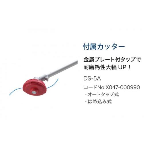 ふるさと納税 電化製品 岩手県 滝沢市 やまびこ 共立 刈払機 SRE2730UT-N2 燃料同梱 ／ Uハンドル 両手ハンドル 草刈機 草刈り機 草刈 草刈り 刈り払い機 刈り…の画像