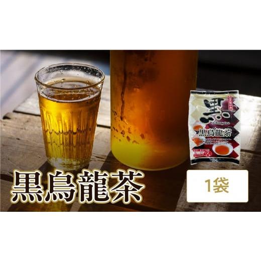 ふるさと納税 お茶類 京都府 木津川市 黒烏龍茶 1袋 香楽園製茶 健康茶 黒烏龍茶 ティーバッグ 031-34 黒烏龍茶 1袋