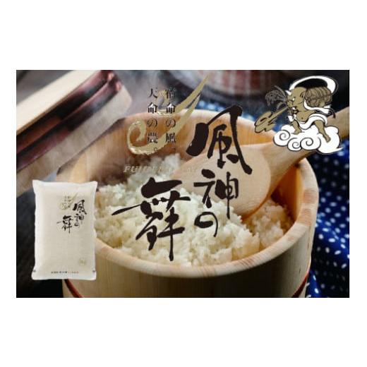 ふるさと納税 米 コシヒカリ 新潟県 阿賀野市 令和7年産 阿賀野市産コシヒカリ 「風神の舞」5kg 安田興和農事 白米 精米 1W08015