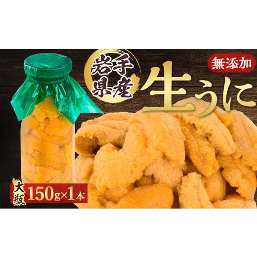 ふるさと納税 ウニ 岩手県 宮古市 2025年5月以降入荷次第順次 ふるさと納税 ウニ 岩手県 宮古市 2025年5月以降入荷次第順次