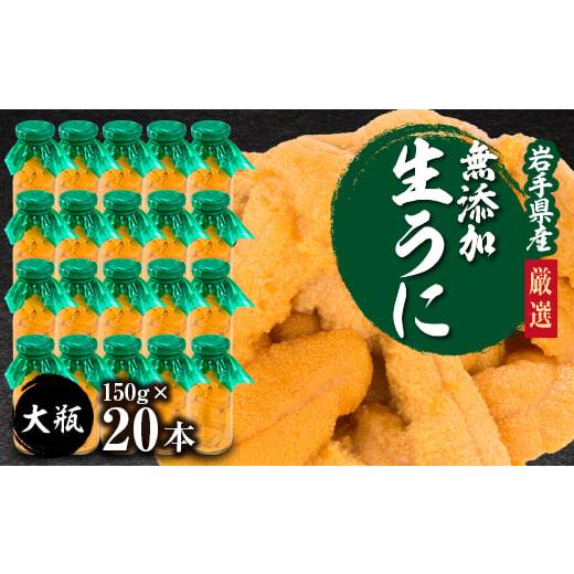 ふるさと納税 ウニ 岩手県 宮古市 2025年5月以降入荷次第順次 ふるさと納税 ウニ 岩手県 宮古市 2025年5月以降入荷次第順次