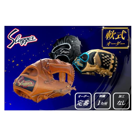 ふるさと納税 スポーツ・アウトドア 奈良県 田原本町 久保田スラッガー