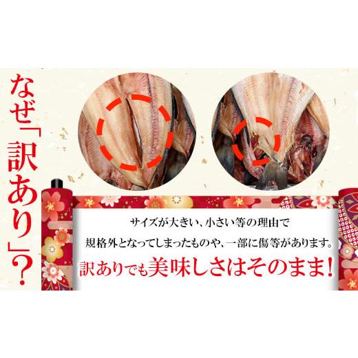 ふるさと納税 干物 ホッケ 北海道 鹿部町  定期便 全6回 隔月お届け 訳あり 干物 おまかせ詰め合わせセット 3.5kg以上 真ホッケ 縞ホッケ サバの画像
