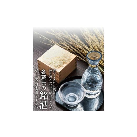 ふるさと納税 日本酒 純米大吟醸酒 山形県 酒田市 酒田6蔵の地酒　磨き50％飲み比べセット　計6本(各720ml×1本) SF0348_7