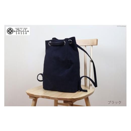 ふるさと納税 カバン リュック 富山県 朝日町 リュック ブラック アトリエSASSA 富山県 朝日町 34310398-bk リュックサック 大容量 帆布 革 おしゃれ 手作り …