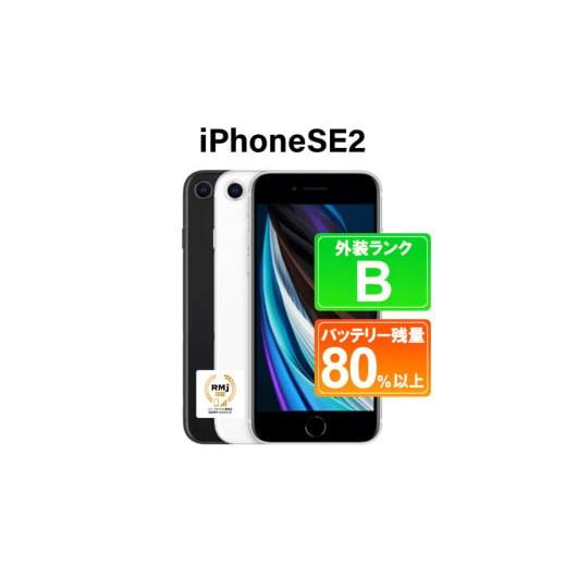 ふるさと納税 電化製品 栃木県 那須烏山市 80-1 ホワイト 高性能リユース スマホ Apple iPhone SE2 64GB SIMロック解除済 本体のみ | 中古 再生品 本体 …