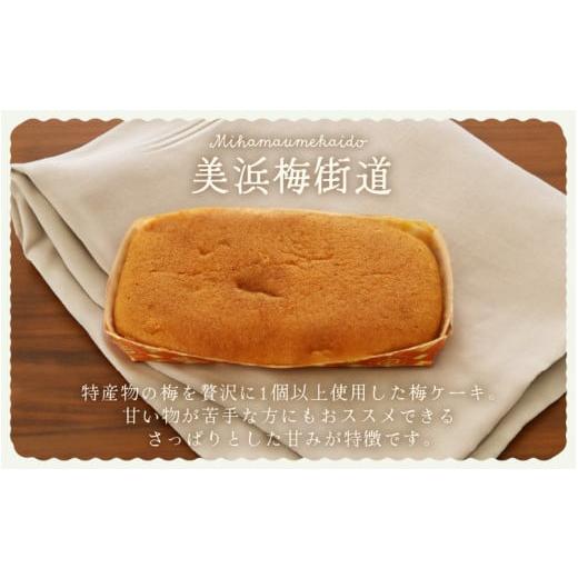 ふるさと納税 菓子 詰合せ 福井県 美浜町 若狭ロマン美浜菓子 25個セット ギフト 母の日 父の日 こどもの日 敬老の日 プレゼント 和菓子 焼菓子 洋菓子 詰め合…_6