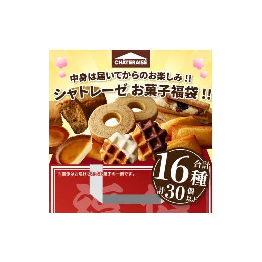 ふるさと納税 菓子 山梨県 甲府市 〈2026年度〉 ふるさと納税限定