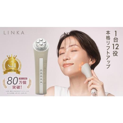 ふるさと納税 美容 茨城県 つくばみらい市 LINKA マルチフェイシャルトリートメント（複合美顔器） リンカ 美顔器 美容 エステ 通常品の画像