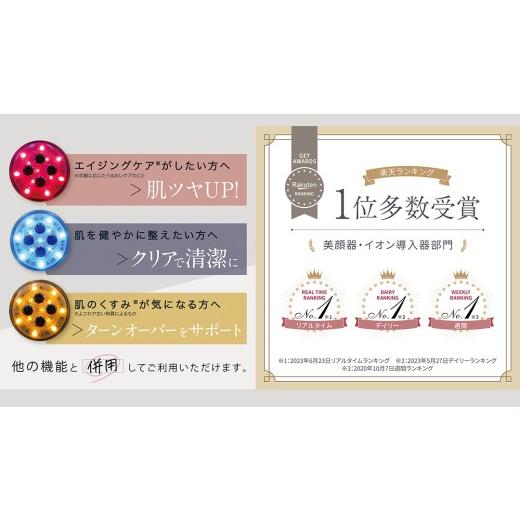 ふるさと納税 美容 茨城県 つくばみらい市 LINKA マルチフェイシャルトリートメント（複合美顔器） リンカ 美顔器 美容 エステ 通常品の画像