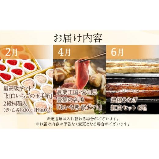 ふるさと納税 地域のお礼の品 愛知県 豊橋市 どうまいプレミアム定期便　6回お届け |  | 02