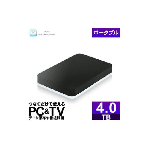ふるさと納税 電化製品 神奈川県 綾瀬市 HDD 4TB 2.5インチ 外付け ポータブル ハードディスクドライブ 再生品 USB3.2(Gen1)対応ブラック パソコン PC テレビ…