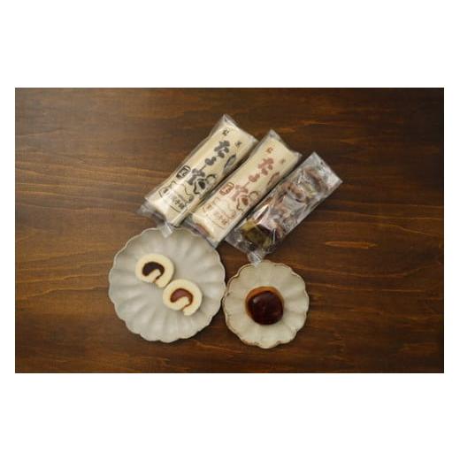 ふるさと納税 和菓子 和菓子セット・詰め合わせ 愛媛県 鬼北町  一度消えた名物復刻 常行菓子舗の銘菓セットA（黒餡タルト・赤餡タルト・栗まんじゅう） ｜ 送…の画像