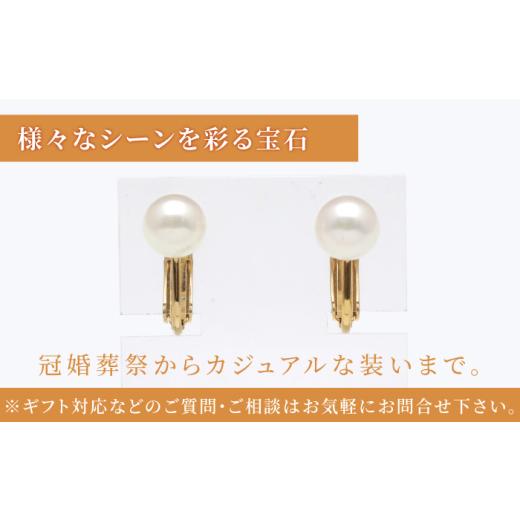ふるさと納税 アクセサリー 長崎県 新上五島町 あこや真珠（7ｍｍ珠）イヤリング／ゴールド色 ／ 贈り物 贈答用 真珠 パール ギフト イヤリング プレゼント バ…_2