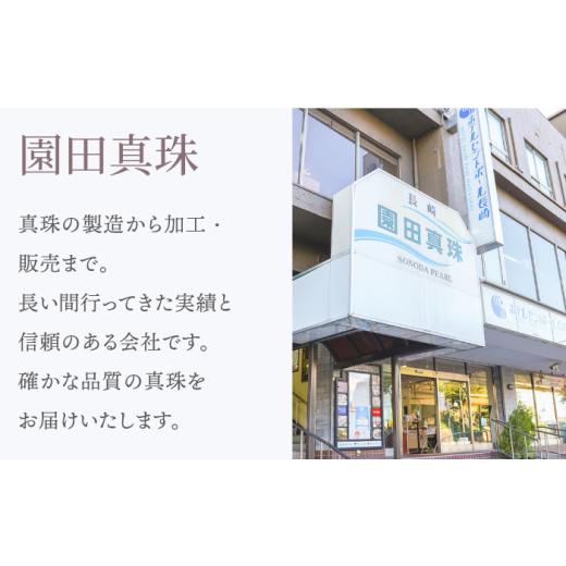 ふるさと納税 アクセサリー 長崎県 新上五島町 あこや真珠（7ｍｍ珠）イヤリング／ゴールド色 ／ 贈り物 贈答用 真珠 パール ギフト イヤリング プレゼント バ…_5