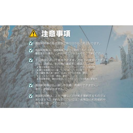 ふるさと納税 スキーの板寝台券 長野県 富士見町 スキーの板場 昇降機受け入れる券 ２万円 旅する券 引き換え証券 客あしらい券 旅する 昇降機券 スキーの板専用 ゲレンデ スキーの板 チケ…