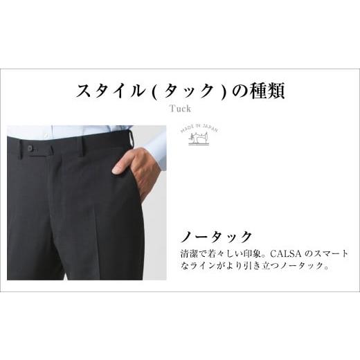 ふるさと納税 服 男 長崎県 長崎市  ノータック／79 セミオーダー トラウザーズ 1本 （葛利毛織 サマージェントリークローズ／チャコールグレー） ｜ CALSA 長…の画像