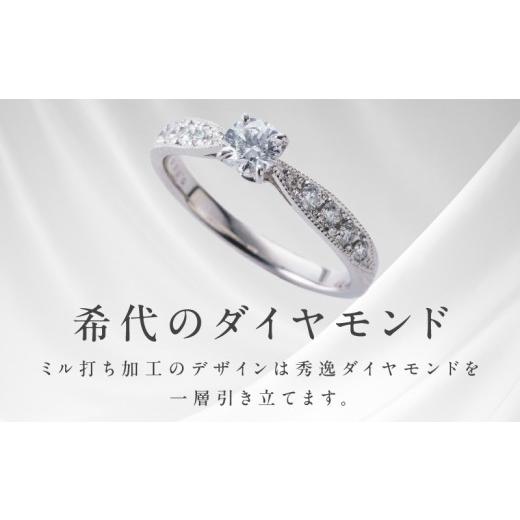 ふるさと納税 アクセサリー リング 大阪府 泉佐野市 高島屋選定品 プラチナダイヤモンド リング 中石ダイヤ 0.5ct D SI2 EX (GIA) 鑑別書付き ARC-EN-CIEL (…_2
