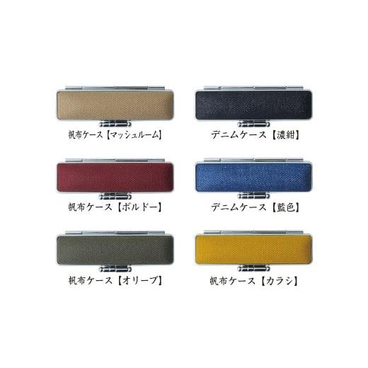 ふるさと納税 文房具・玩具 岡山県 倉敷市 印鑑 手しごと 黒水牛 15ミリ丸 実印 倉敷デニム・帆布印鑑ケース_2