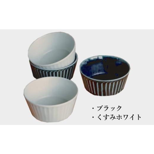 ふるさと納税 食器・グラス 皿 岐阜県 瑞浪市  美濃焼／みずなみ焼 しのぎ サラダボウルM 4個セット ブラック・くすみホワイト 瑞浪市 ／ 山喜製陶 食器 ボウ…_2