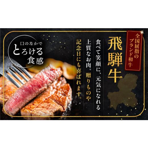 ふるさと納税 牛肉 サーロイン 岐阜県 恵那市  12回定期便 牛肉 飛騨牛 サーロインステーキ (A5ランク) 1パック (250g×2枚) ／ 飛騨牛 サーロインステーキ サ…_4