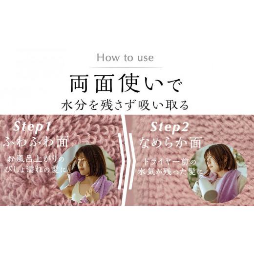 ふるさと納税 タオル・寝具 埼玉県 川越市 BIHATSU TOWEL 美髪タオル 2枚入りギフトセット パープル×ブラウン パープル×ブラウンの画像