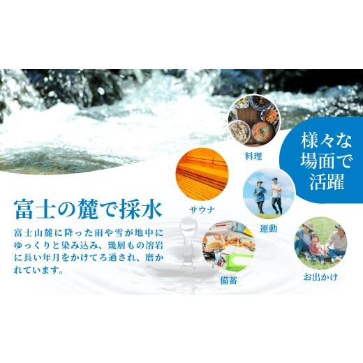 ふるさと納税 水・ミネラルウォーター 500mL〜999mL 山梨県 忍野村  6ヶ月定期便 富士山蒼天の水 500ml×24本（1ケース）ラベルレス 離島不可 天然水 ミネラル…_3
