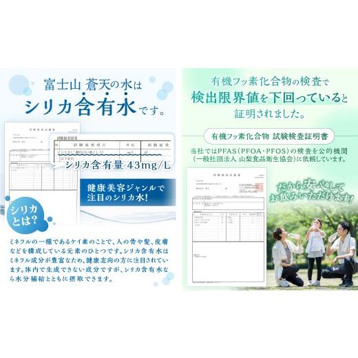 ふるさと納税 水・ミネラルウォーター 500mL〜999mL 山梨県 忍野村  6ヶ月定期便 富士山蒼天の水 500ml×24本（1ケース）ラベルレス 離島不可 天然水 ミネラル…_4