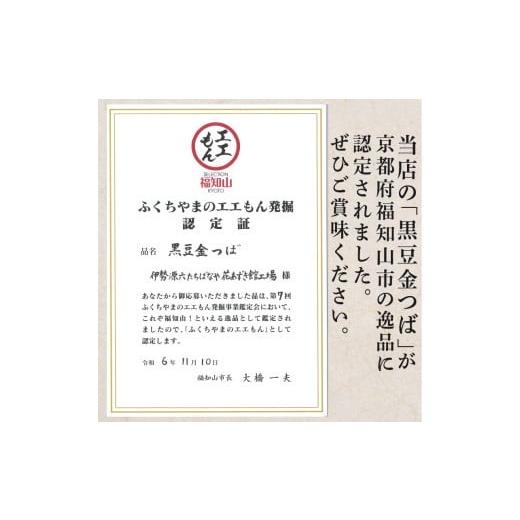 ふるさと納税 和菓子 和菓子セット・詰め合わせ 京都府 福知山市  訳あり 簡易包装 抹茶きんつば・芋きんつばセット (抹茶金つば×5個・芋金つば×5個) fc-BI0…の画像