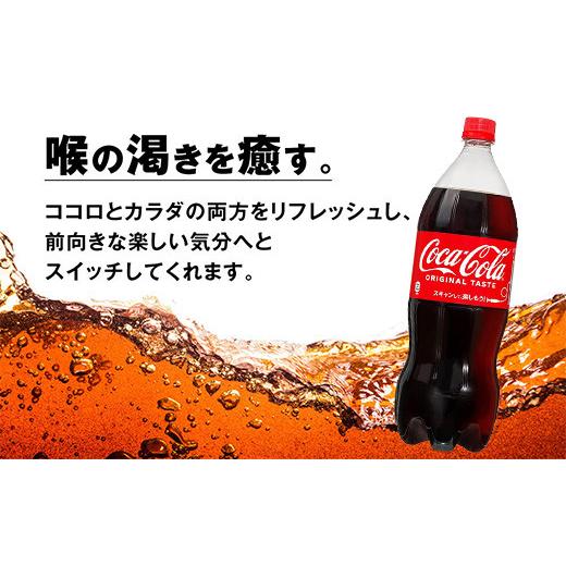 ふるさと納税 炭酸飲料 茨城県 土浦市 定期便10ヶ月 コカ・コーラ 1.5L PET 6本（1ケース）