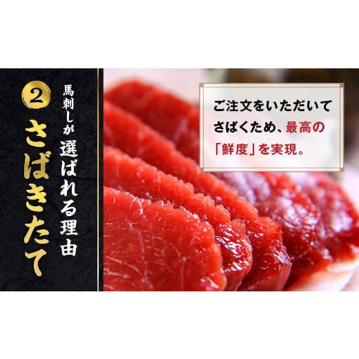ふるさと納税 馬肉 熊本県 人吉市  6ヶ月定期便 熊本馬刺し 霜降りたっぷり500g 50g×10パック 専用醤油付き 霜降り 中トロ お取り寄せの画像