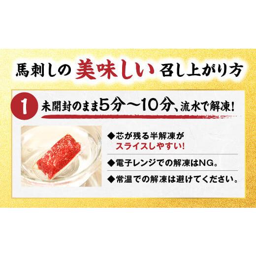 ふるさと納税 馬肉 熊本県 人吉市  6ヶ月定期便 熊本馬刺し 霜降りたっぷり500g 50g×10パック 専用醤油付き 霜降り 中トロ お取り寄せの画像