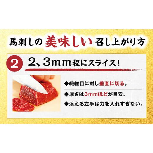 ふるさと納税 馬肉 熊本県 人吉市  6ヶ月定期便 熊本馬刺し 霜降りたっぷり500g 50g×10パック 専用醤油付き 霜降り 中トロ お取り寄せの画像