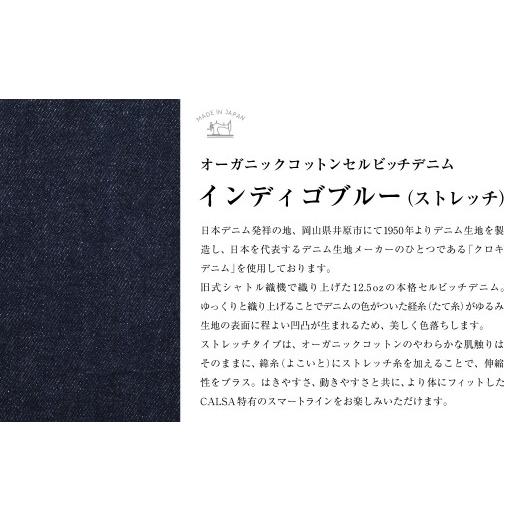 ふるさと納税 服 男 長崎県 長崎市  ワンタック／82 セミオーダー トラウザーズ 1本 (クロキデニム／ストレッチ) ／ メンズ ファッション ボトムス パンツ ズ…の画像