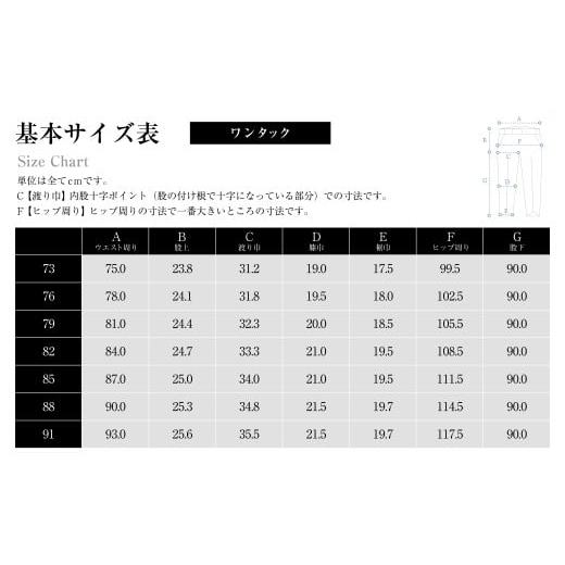 ふるさと納税 服 男 長崎県 長崎市  ワンタック／82 セミオーダー トラウザーズ 1本 (クロキデニム／ストレッチ) ／ メンズ ファッション ボトムス パンツ ズ…の画像