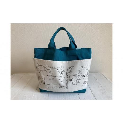 ふるさと納税 カバン トートバッグ 山口県 周南市 ながぐつアニマルミニトート ティールグリーン ティールグリーン