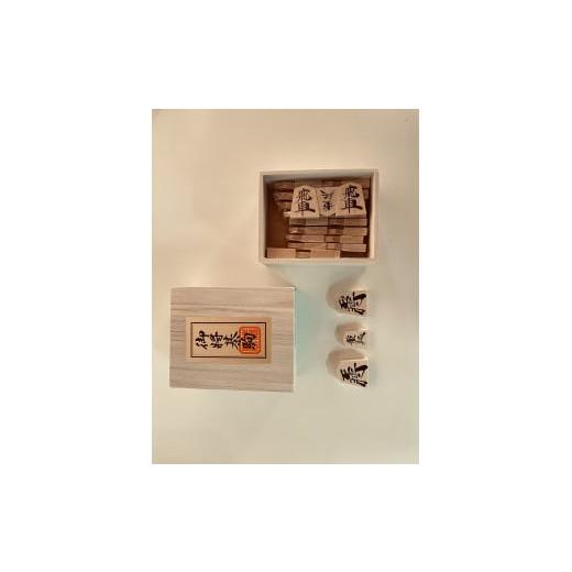 ふるさと納税 木工品・竹工品 茨城県 神栖市 SS-19 将棋盤 新桂 10号 接合盤 卓上 セット 囲碁 将棋 木工品の画像