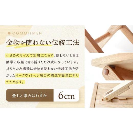 ふるさと納税 木工品・竹工品 岐阜県 高山市 折りたたみサイドテーブル 国産材・木製家具］インテリア 家具 おしゃれ 人気 おすすめ 新生活 テーブル リビング…