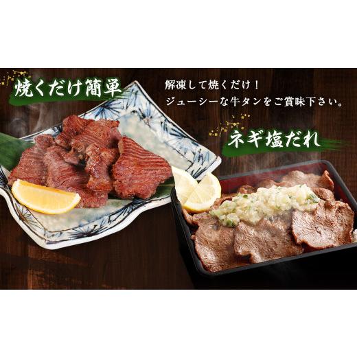 ふるさと納税 牛肉 タン 熊本県 湯前町  訳あり 薄切り 牛タン スライス 約4kg 約500g×8パック 牛たん 牛舌 牛 牛肉 お肉 肉 バーベキュー 焼肉 訳アリ |  | 07