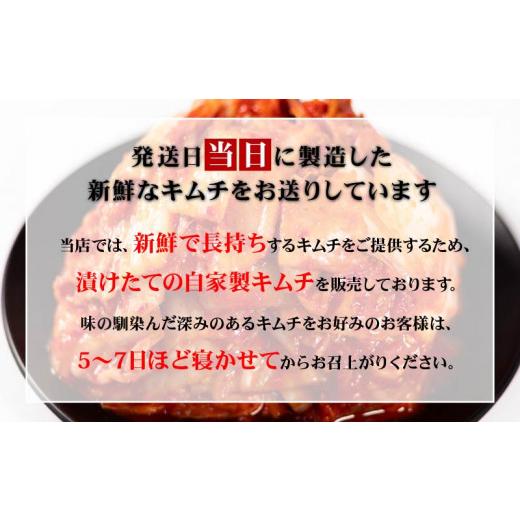 ふるさと納税 セット・詰合せ 大阪府 松原市 甘口 白菜 キムチ 1kg らっきょ キムチ 400g 計1.4kg らっきょう ピリ辛 手作り ごはんのお供 お米 ごはん ビール…の画像